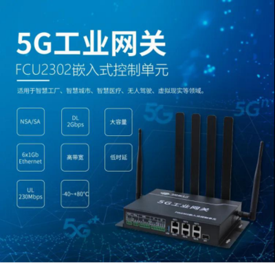 助力新基建:飞凌嵌入式打造轨道交通车地5G传输终端